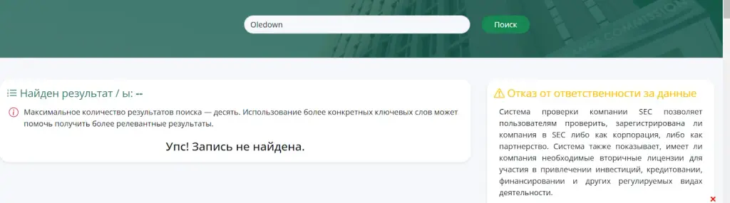 Oledown