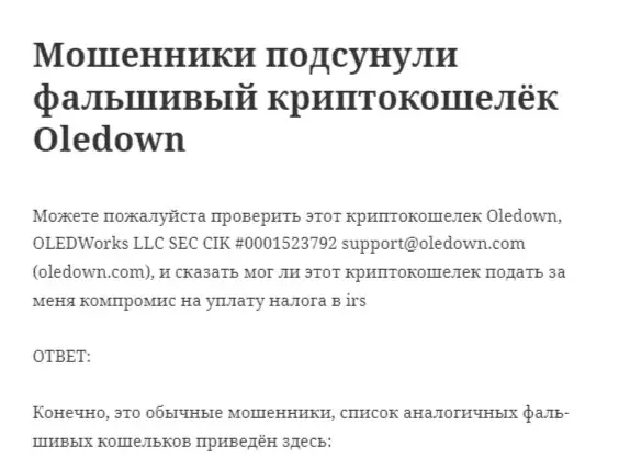Oledown