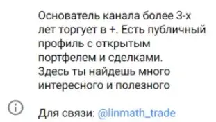 олег бочкарев linmath трейдер отзывы