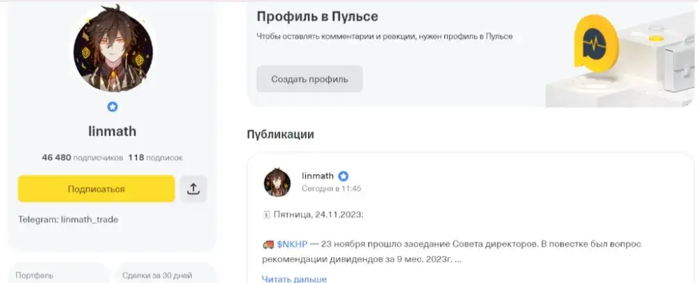 олег бочкарев трейдер телеграм