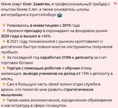 Cryptokiborgoz