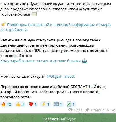 Криптокиборг Олег Замятин