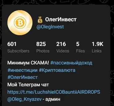 oleginvest