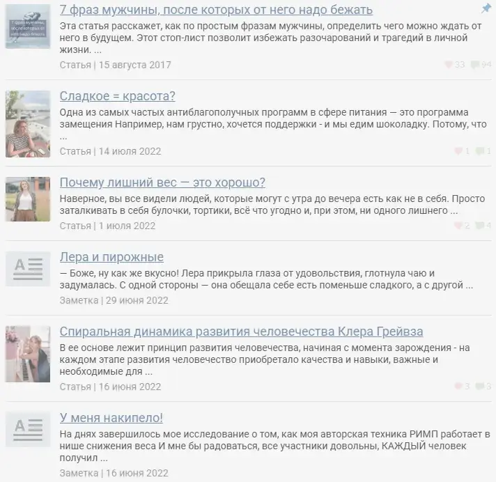 олеся матерова мышление миллионера отзывы