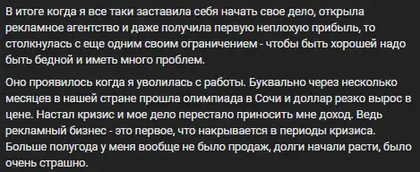 олеся матерова отзывы реальные о ее методике