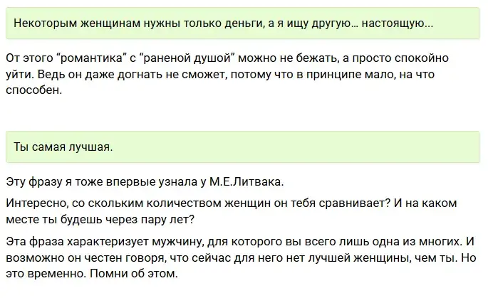 отзывы олеси матеровой
