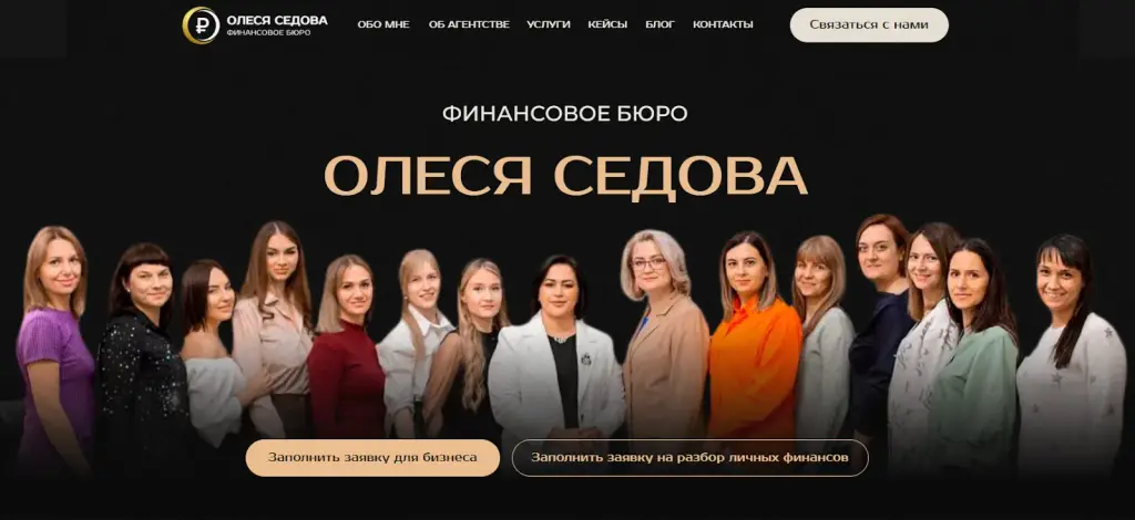 олеся седова финансовый советник отзывы олеся седова финансовый советник отзывы