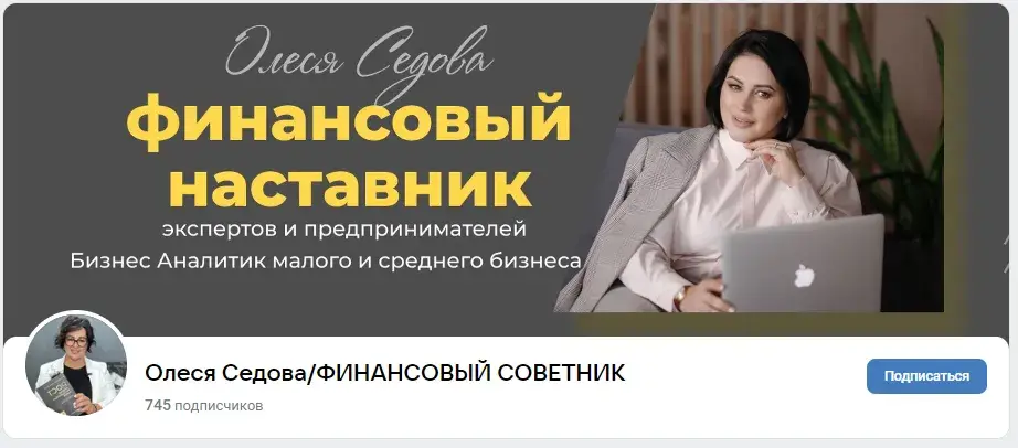 олеся седова отзывы олеся седова отзывы