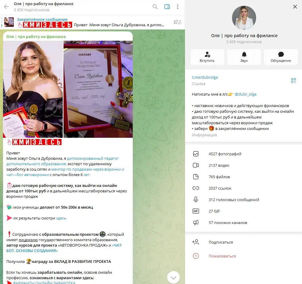ольга дубровина отзывы