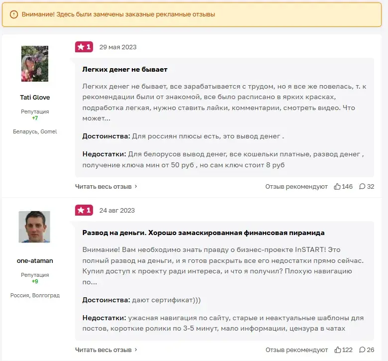ольга дубровина отзывы