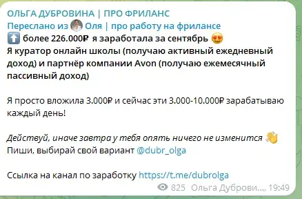 ольга фриланс отзывы