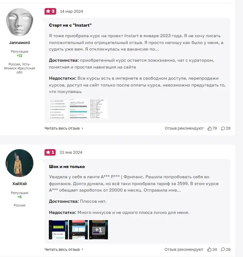 ольга фриланс отзывы