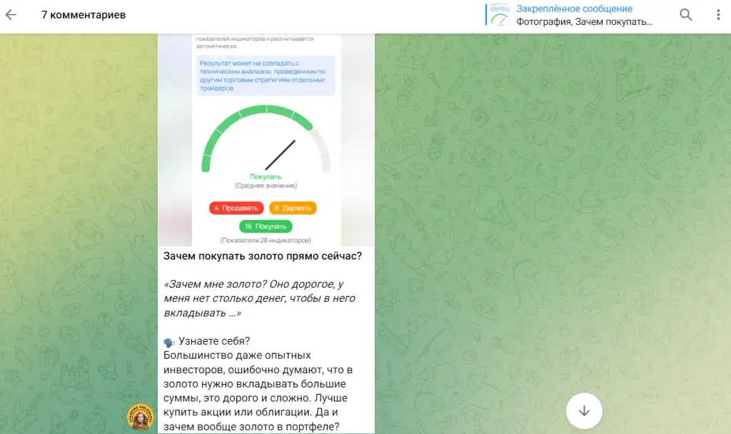 я инвестор гоголадзе