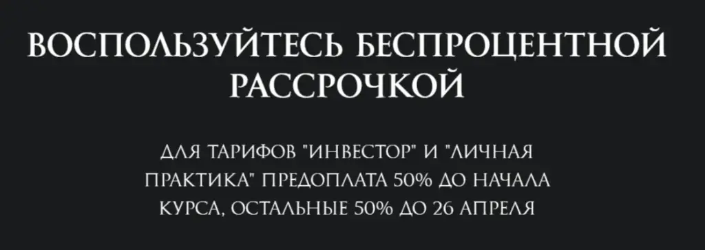 ольга кильтау инвестиции