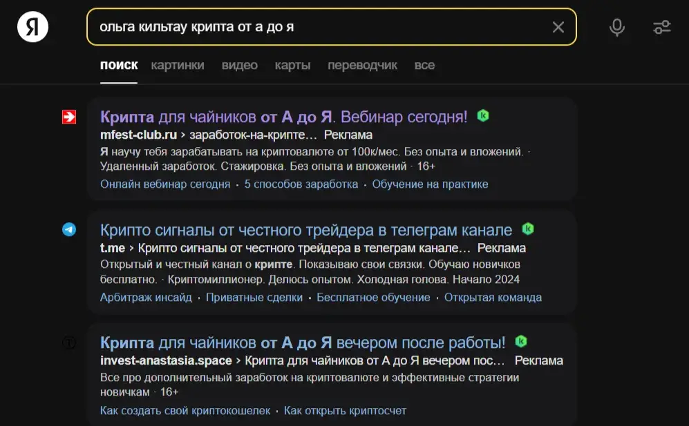 ольга кильтау крипта от а до я