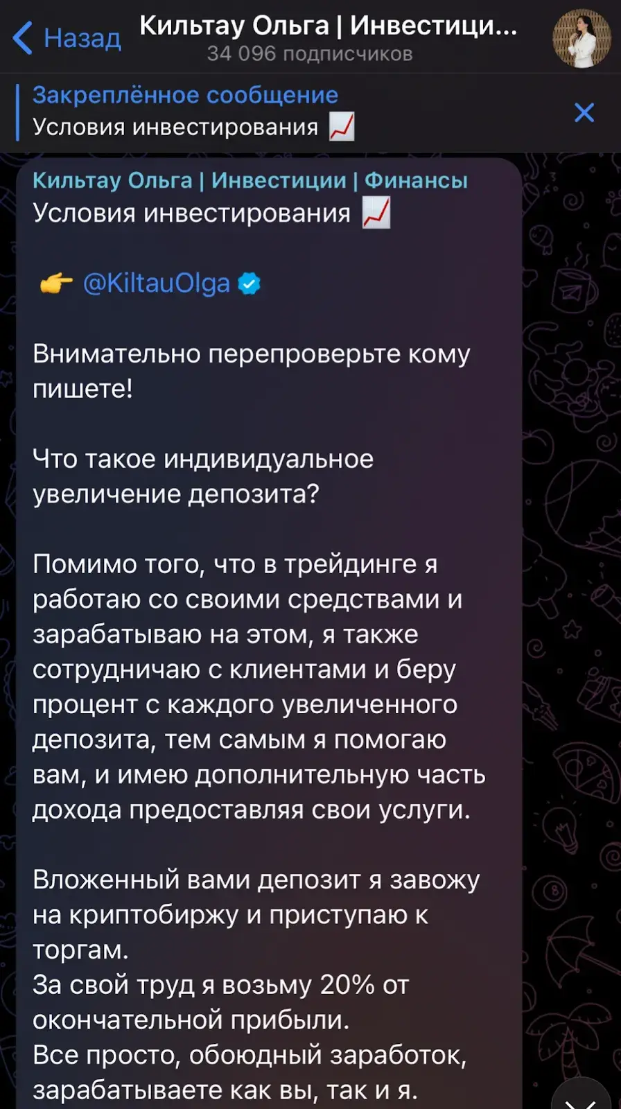ольга кильтау крипта от а до я