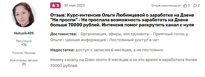 ольга любимцева