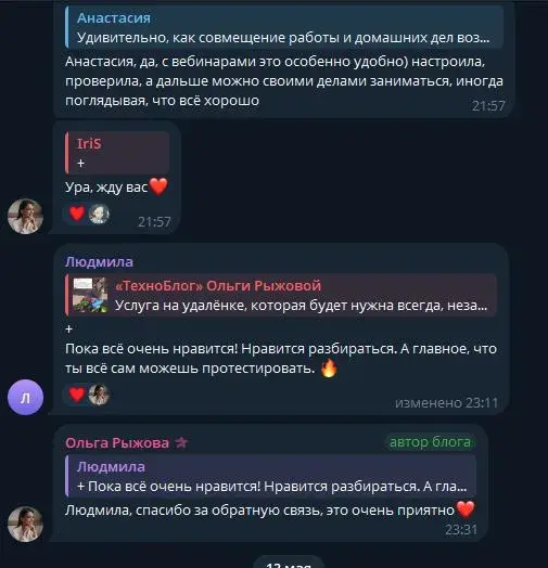 ольга рыжова курс технический специалист отзывы