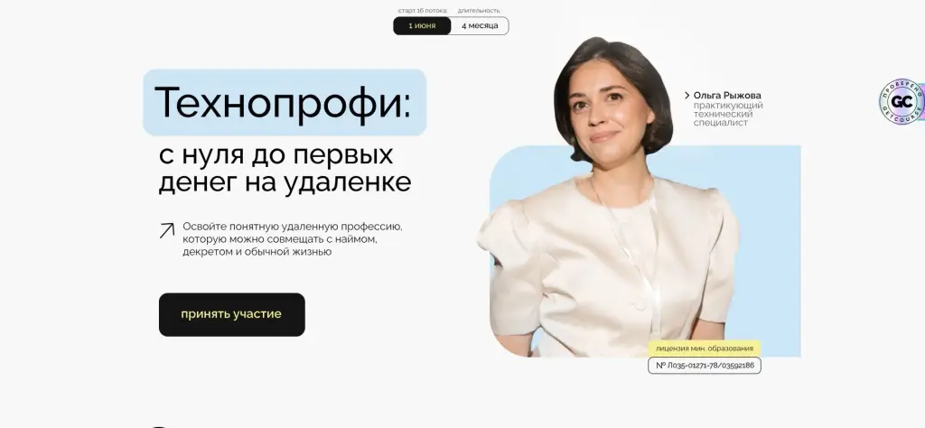 ольга рыжова обучение отзывы
