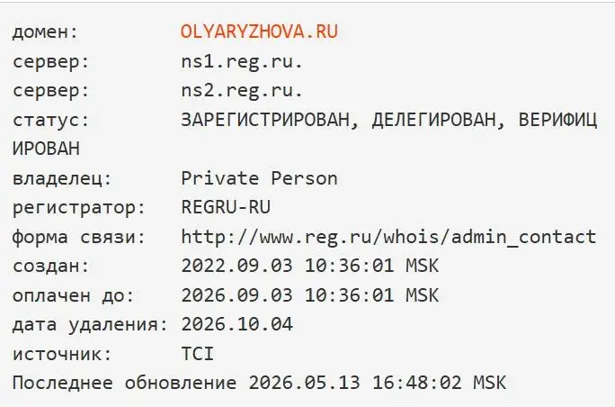 рыжова ольга анатольевна