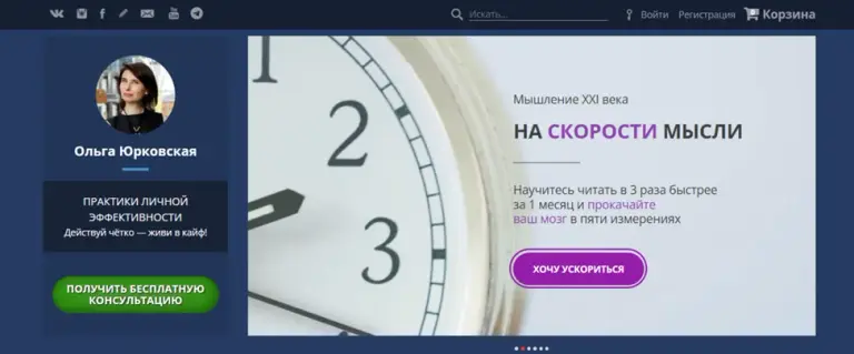 ольга юрковская