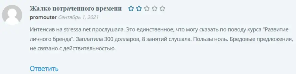 ольга юрковская отзывы