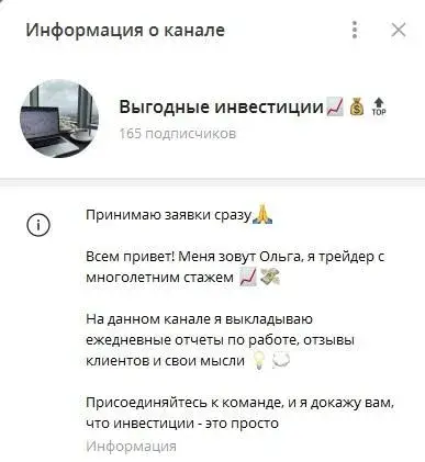 отзывы выгодные инвестиции в телеграмм отзывы выгодные инвестиции в телеграмм
