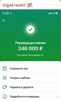 OlgaCrypts