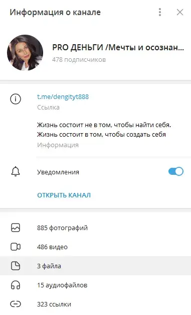 Телеграмм-канал админа oligaxxp