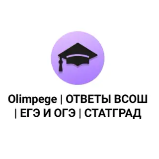 Olimpiada Vsosh — отзывы и рейтинг