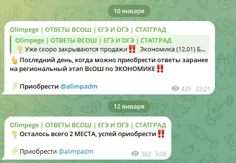 olimpiada vsosh