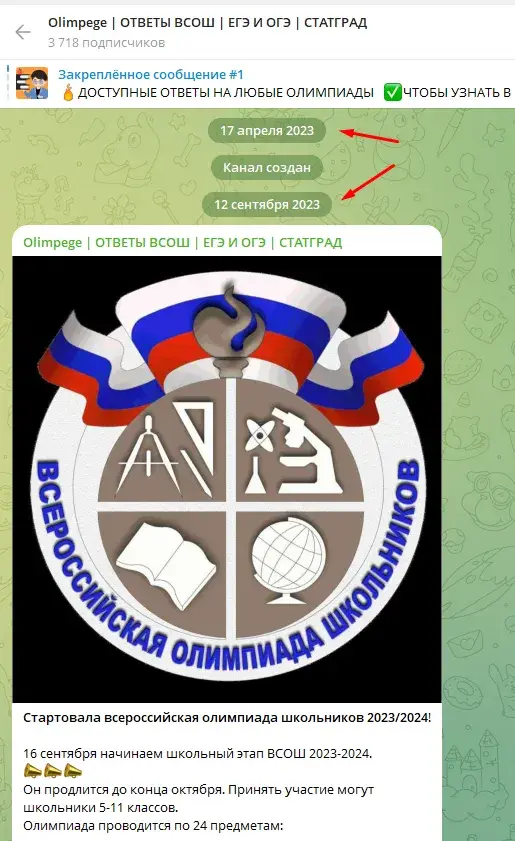 olimpiada vsosh тг канал отзывы