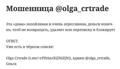 Оля Флоу