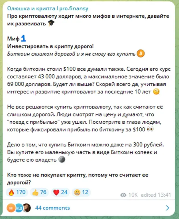 гоголадзе криптовалюта