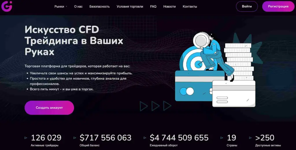 om gieus биржа