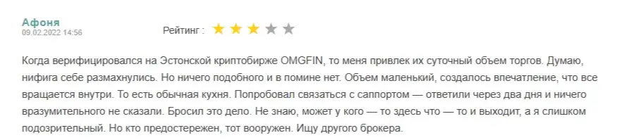 омгфин