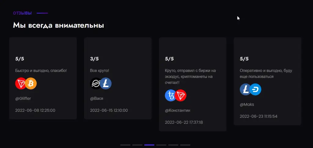 omidel обменник