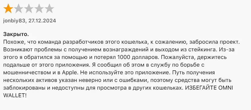 омни апп