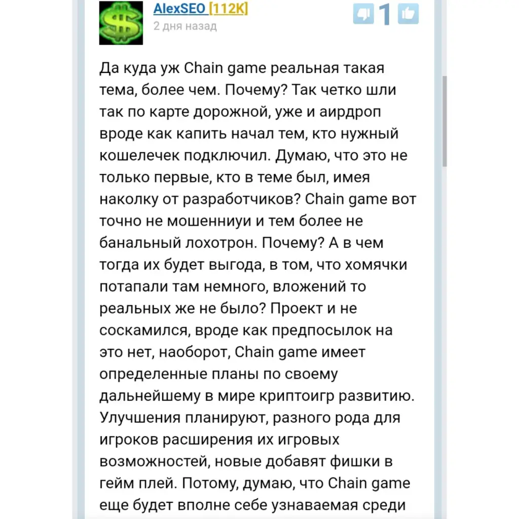 ончейн токен