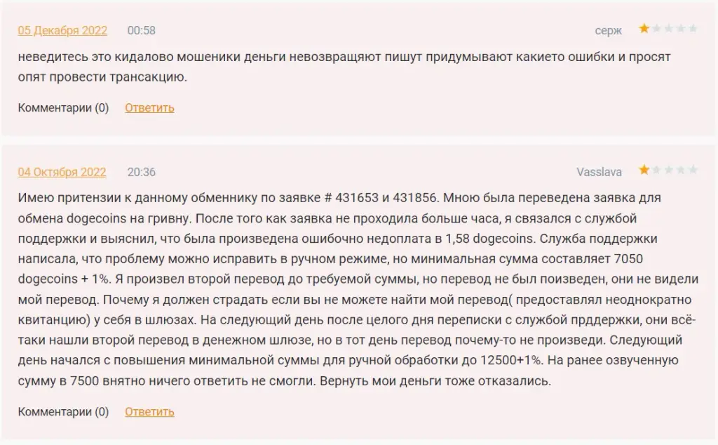 ван момент