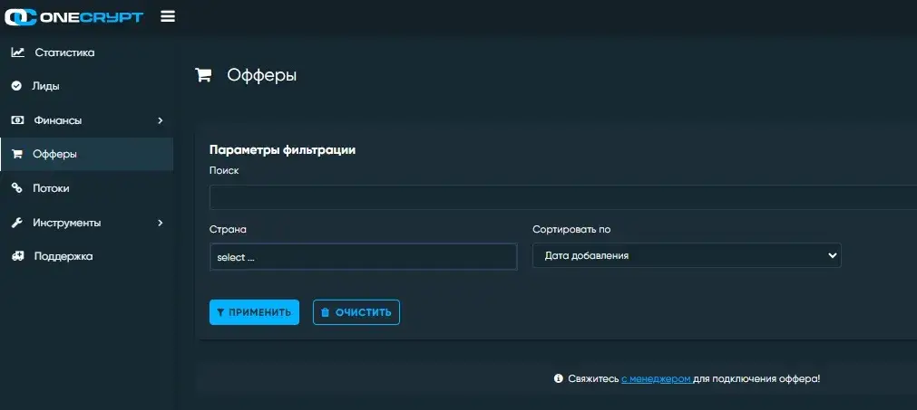 onecrypt link отзывы
