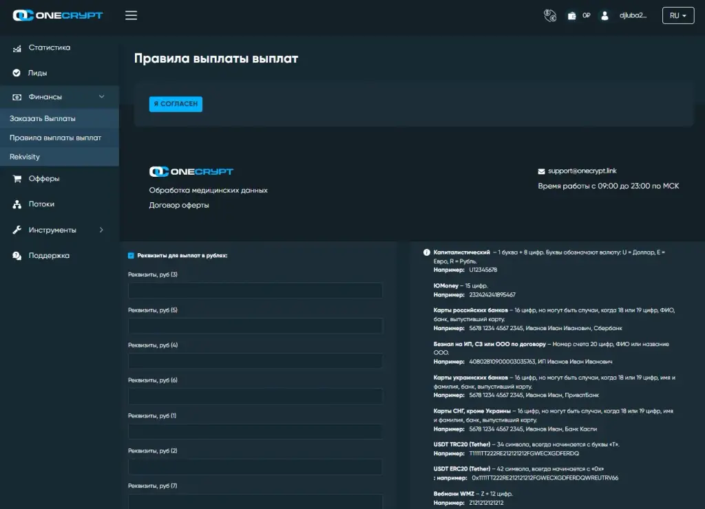 onecrypt ru