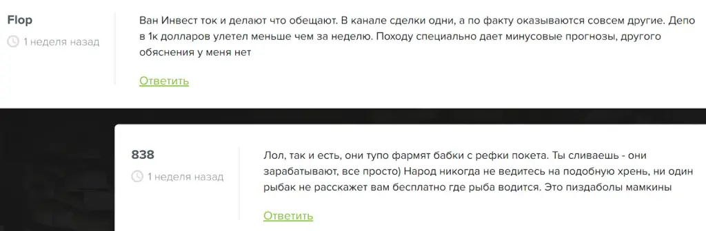 one invest отзывы one invest отзывы