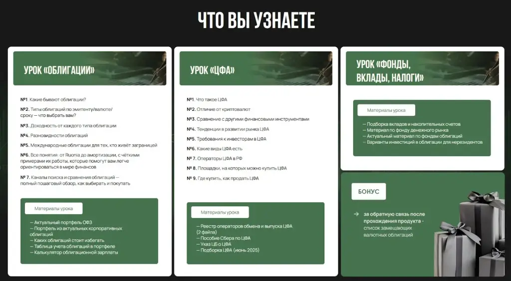 цфашная и облигационная зарплата наталья вдовина