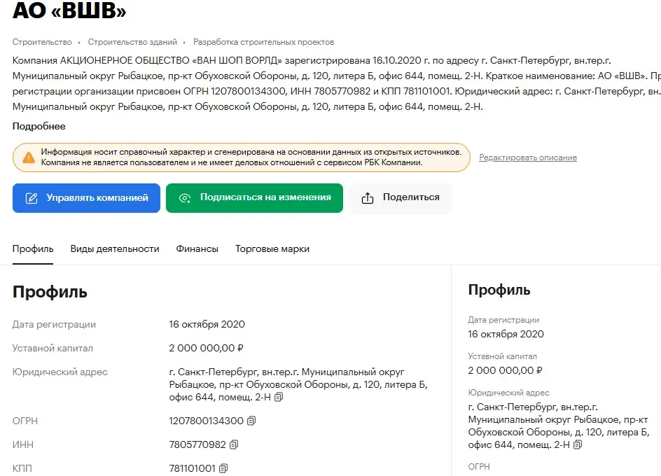 one sw отзывы one sw отзывы