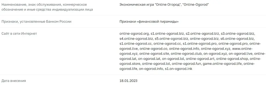 online ogorod игра с выводом денег