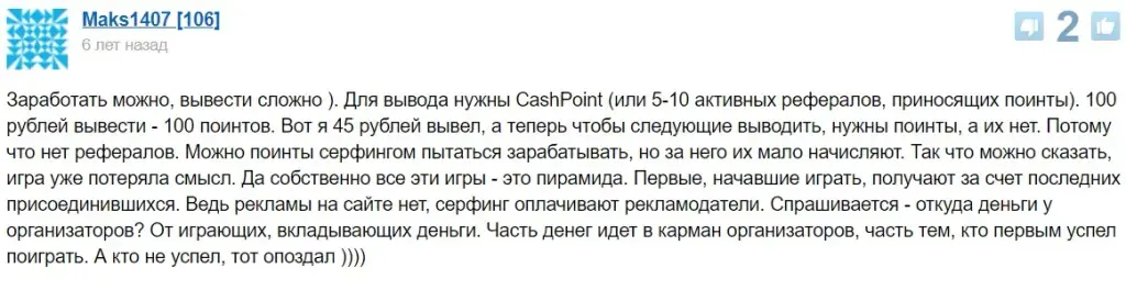 online огород игра с выводом денег