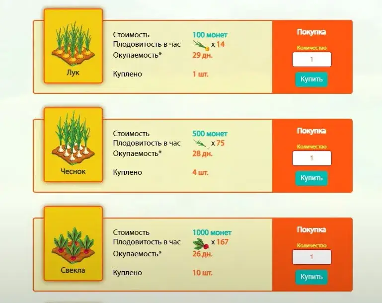 online ogorod ru игра