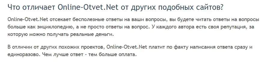 онлайн ответ отзывы онлайн ответ отзывы