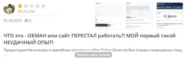 online otvet online otvet